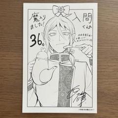 2025年最新】魔いりました入間くん 漫画 36の人気アイテム