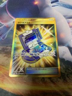 2025年最新】ポケモンカード ur ポケギアの人気アイテム - メルカリ
