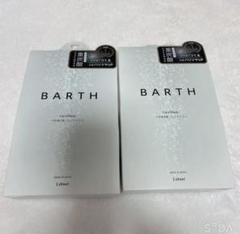 BARTH 中性重炭酸フェイスマスク
