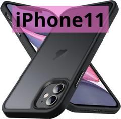 iPhone11 ケース 半透明 マットブラック カバー MagSafe