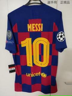 選手支給品Messi メッシ バルセロナ ユニフォーム 07-08 LFP