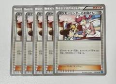 ポケモン - ポケモンカード ポケモンセンターのお姉さん2枚セット ポケモンセンターのお姉さん(SR)(XY2-086-080)｜ポケカ通販