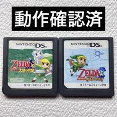 hj【動作確認済】NintendoDS ゼルダの伝説 大地の汽笛&夢幻の砂時計