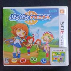 ぷよぷよクロニクル 3ds