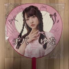 チバゆな グッズ セット きゅるりんってしてみて on X: 