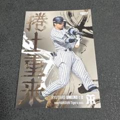 阪神タイガース　オンサイトカード　梅野隆太郎　SSR 阪神タイガース オンサイトカード 梅野隆太郎 SSR - メルカリ