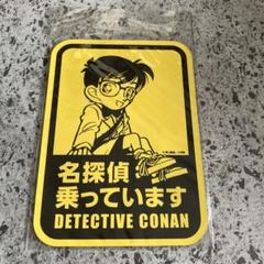 コナン探偵社　マグネットサイン