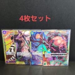 ワンピースカード シークレット ゾロ サンジ ロー ボンクレー