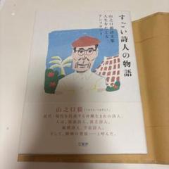 山之口貘詩集／高良 勉｜岩波文庫 - 岩波書店