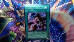 遊戯王　黒炎弾　旧アジア　レリーフ　断頭台の惨劇　旧アジア　レリーフ 状態C〕☆旧アジア☆黒炎弾【レリーフ】{SOD-AE042}《コレクター