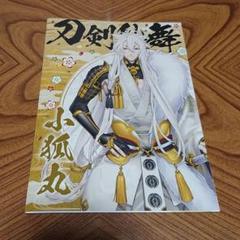 2025年最新】小狐丸極の人気アイテム - メルカリ