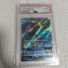 ブラッキーGX SR SM1M コレクションムーン 063/060