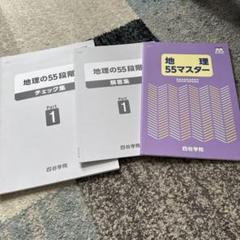 四谷学院　55段階　セット 四谷学院 55段階 セット 小学生コース 55段階プログラム | 個別
