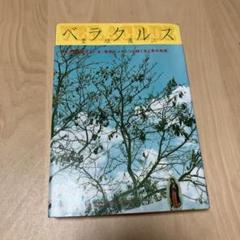 【中古】 グッピー・クッキー 長編小説/光文社/堂垣園江 グッピー・クッキー (光文社文庫 と 19-1) 堂垣 園江_02 - メルカリ