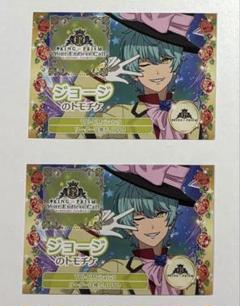 2025年最新】高田馬場ジョージ 特典の人気アイテム - メルカリ