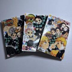鬼滅の刃 ノベライズ 3巻