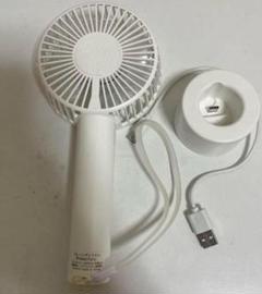 USB充電式 ホワイトハンディファンのサムネイル