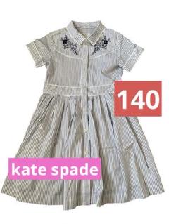 ケイトスペード kate spade 半袖ワンピース 発表会にも140cm