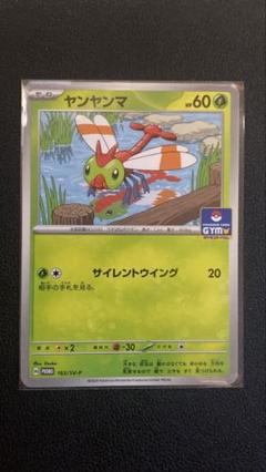 2025年最新】ポケモンカード プロモ 7弾の人気アイテム - メルカリ