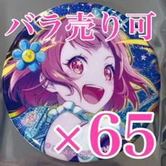 プロセカ グリッダー缶バッジ 36C 鳳えむ 12個セットまとめ売り 予約商品】グリッター缶バッジ イベントイラストコレクション