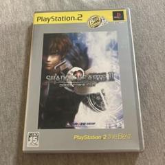 Best版 シャドウハーツ2 ディレクターズカット　美品　ps2 H