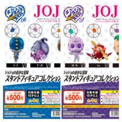 ジョジョの奇妙な冒険 スタンドフィギュアキーホルダー 第五部　コンプ品 ジョジョの奇妙な冒険 スタンドコレクションフィギュア