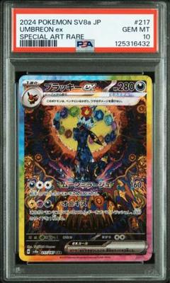 【超美品】【即日発送】ブラッキーex テラスタルフェス Amazon.co.jp: ポケモンカードゲームSV sv8a ハイクラスパック