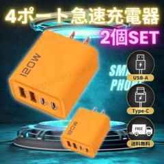 2個 充電器 PD充電 QC3.0 PC スマホ コンセント USB S34-3