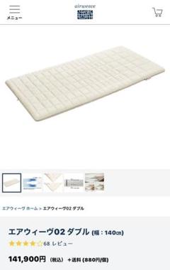 マニフレックスマットレス シングルの中古 未使用品 メルカリ