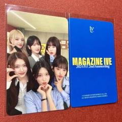 新品未開封 ive イソ トレカ ブランケット ファンミ ペンミ マガジン IVE ウォニョン イソ MAGAZINE IVE ファンミ ユニット トレカ