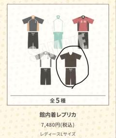 鳥野 ユニフォーム 極楽湯 館内着 ハイキュー ハイキュー!! 極楽湯 館内着レプリカ 稲荷崎高校 - メルカリ