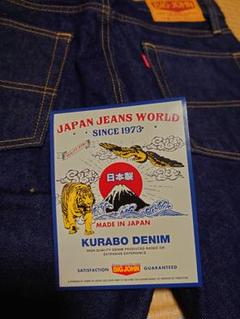 BIG JOHN KURABOデニム w32ブーツカット