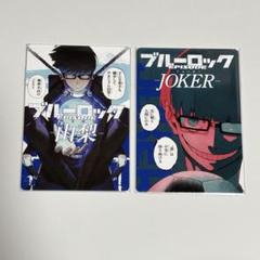 絵心 甚八 まとめ売り ブルーロック/絵心甚八/セット売り｜Yahoo!フリマ（旧PayPayフリマ）