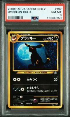 2025年最新】ブラッキー旧裏の人気アイテム - メルカリ