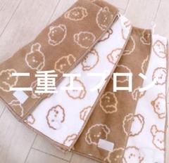おりこうエプロン 二重 ふわふわ 犬 男の子 エプロン スタイ ゴム紐 給食