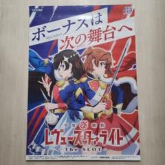 Amazon.co.jp: オーイズミ L少女☆歌劇 レヴュースタァライト B1