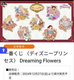 一番くじ Disney A賞 ラストワン賞 おまけ付き　まとめ売り 一番くじ（BANDAI SPIRITS） on X: 