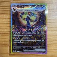 ブラッキーsar ブラッキーex sarのおすすめ人気ランキングTOP11 - Yahoo