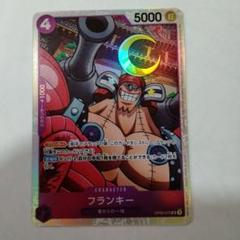 フランキー SR OP09-072 The.Best2