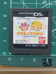 ココロノココロン