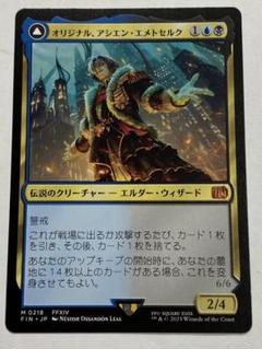 MTG オリジナル・アシエン・エメトセルク & 最古の魔道士 - メルカリ