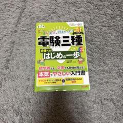パスカル 電験3種　合格決定力アップシリーズ　5冊セット Amazon.co.jp: 電気主任技術者（電験） - 工学・技術・環境: 本