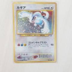 旧裏ルギア 日本未入荷 ポケモンカード ルギア 旧裏の通販 magi | モモジャ