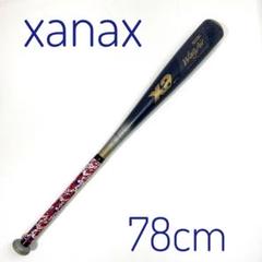ザナックス　軟式バット　カーボン　　84cm 740g 極美品 ザナックス 軟式バット カーボン 84cm 740g 極美品