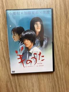 値下げ‼️小栗旬DVDセット‼️ Amazon.co.jp: キサラギ [レンタル落ち] : 小栗旬, ユースケ