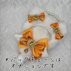ぬい服　ちびぐるみ　10cm-12cmサイズ　ネコ耳　オレンジ