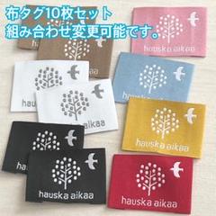 布タグ　北欧風ツリータグ　四角タイプ　10枚セット