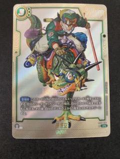 ドラゴンボール　フュージョンワールド　孫悟空　ウルトラパラレル　R★★