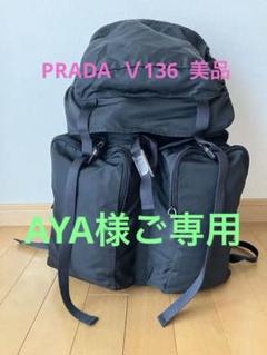2025年最新】prada v136の人気アイテム - メルカリ