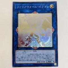 【在庫ラスト】ファイアウォールドラゴン　ホログラフィックレア　ホロ　psa10 2025年最新】ファイアウォール・ドラゴン ホロの人気アイテム